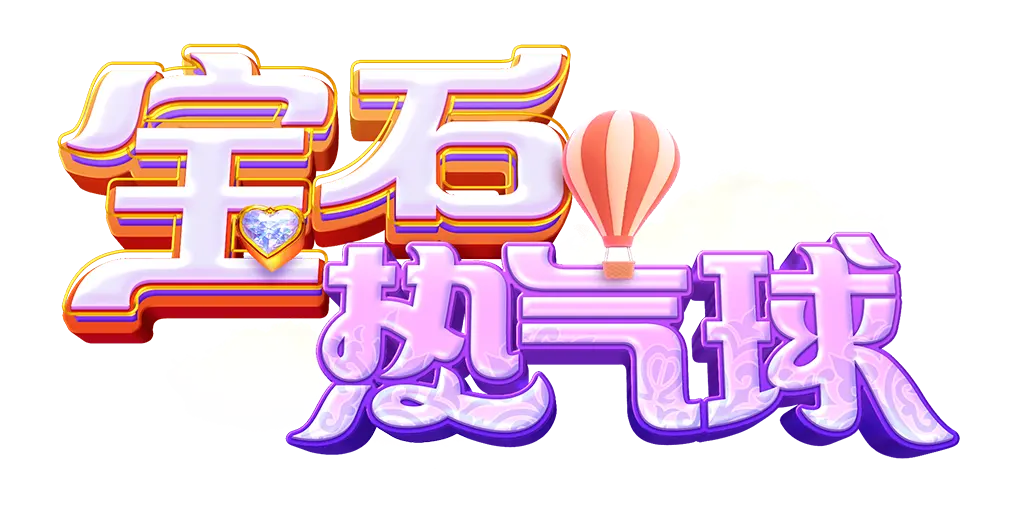 寶石熱氣球 (Skylight Wonders) 完整遊戲介紹 - 遊戲標誌