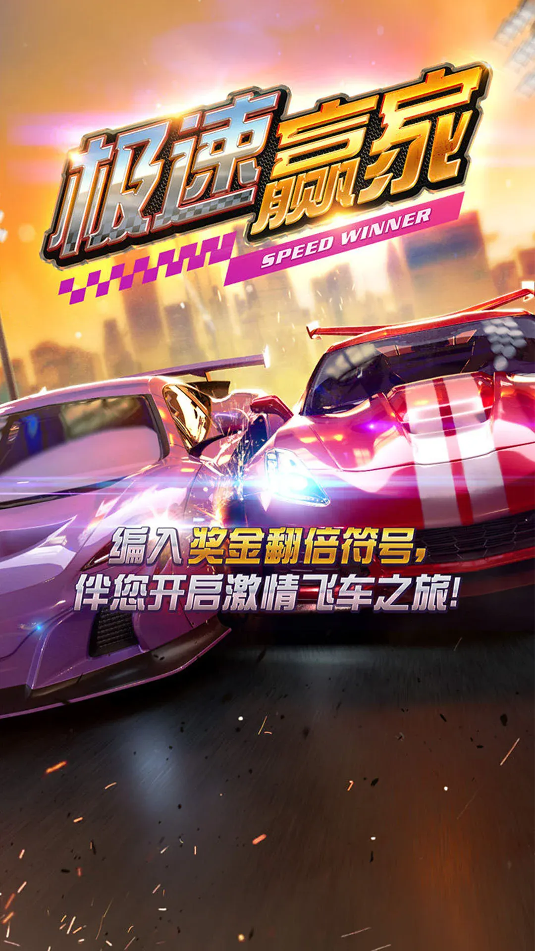 Speed Winner