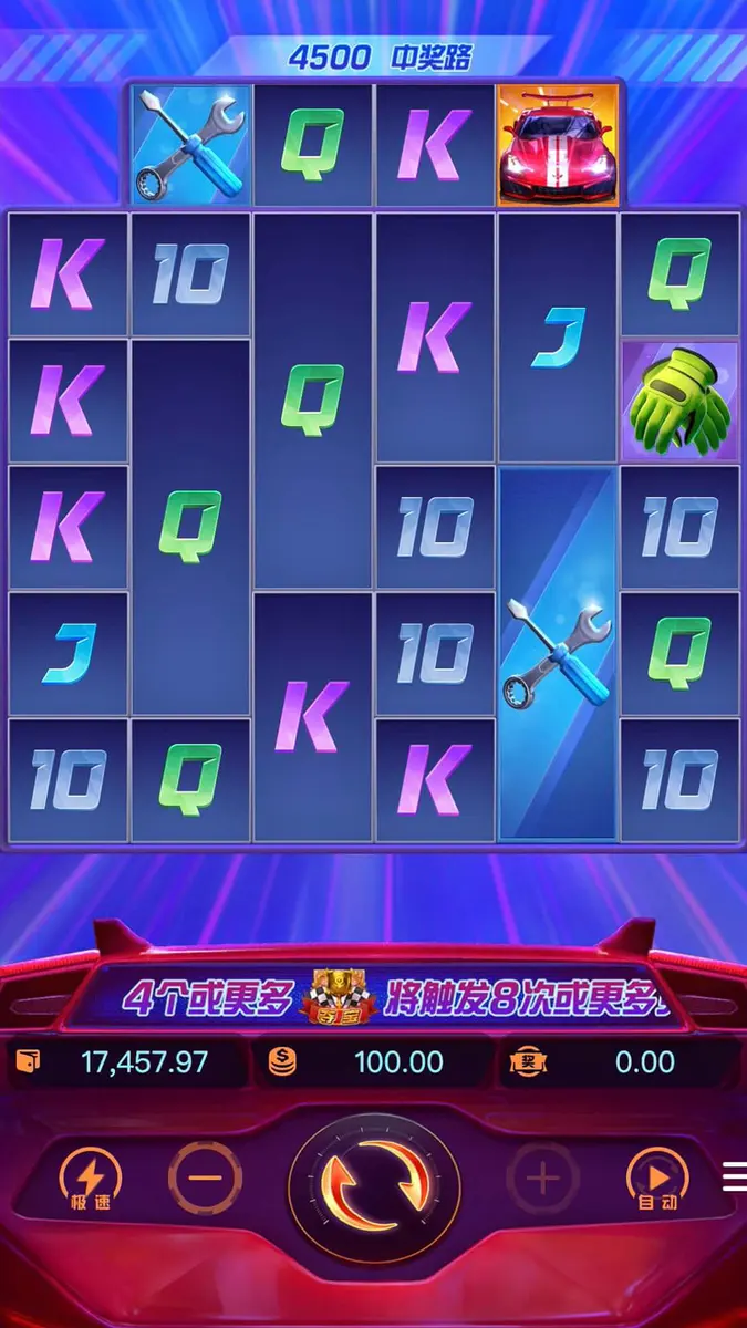 極速贏家 Speed Winner 遊戲介紹｜PG SOFT 消除類老虎機 - 主遊戲畫面