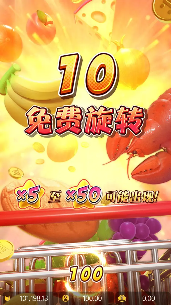 超市大血拼完整遊戲介紹|PG SOFT - 免費旋轉畫面