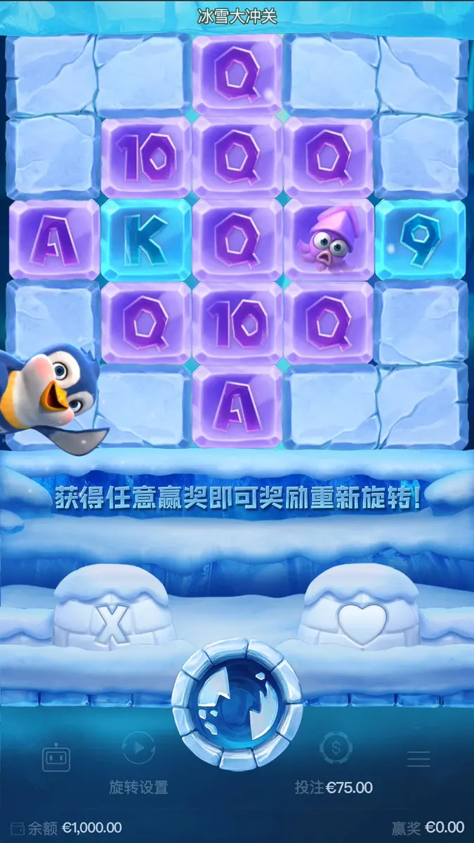 冰雪大衝關 (The Great Icescape) — PG SOFT 遊戲介紹 - 主遊戲畫面