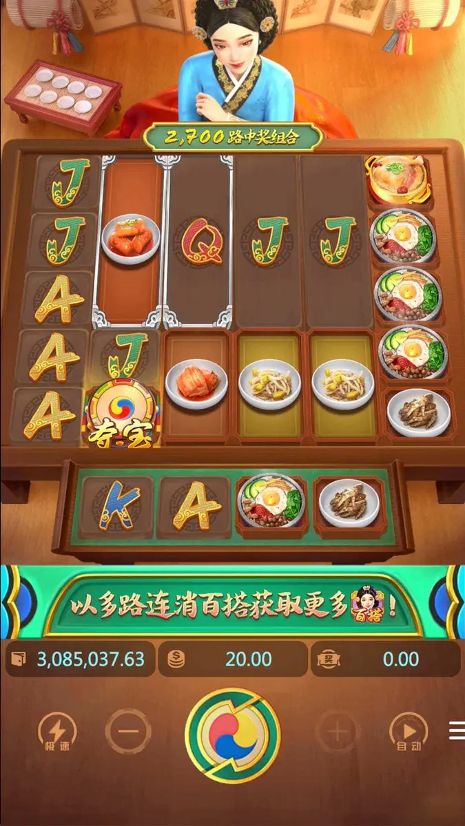 韓宮御宴(The Queen's Banquet)——PG SOFT 宮廷美食消除遊戲完整介紹 - 主遊戲畫面