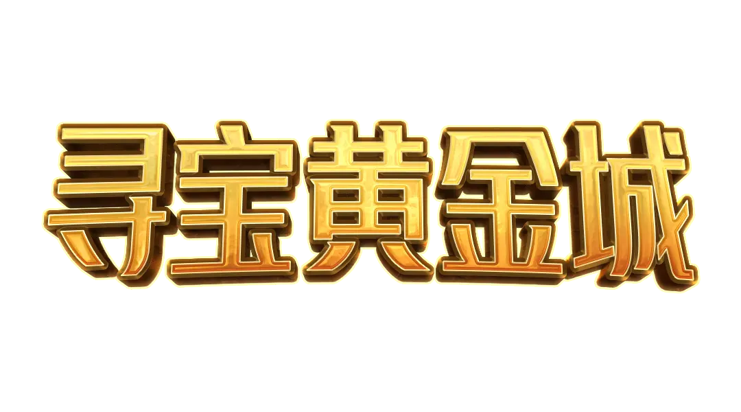 阿茲特克寶藏 (Treasures of Aztec) 遊戲介紹 - 遊戲標誌