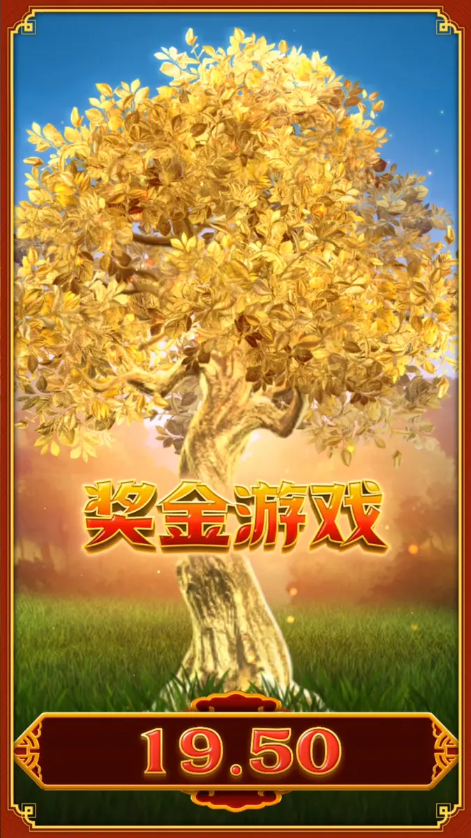 搖錢樹 (Tree Of Fortune) 遊戲全覽 | PG SOFT 老虎機 - 獎勵功能畫面