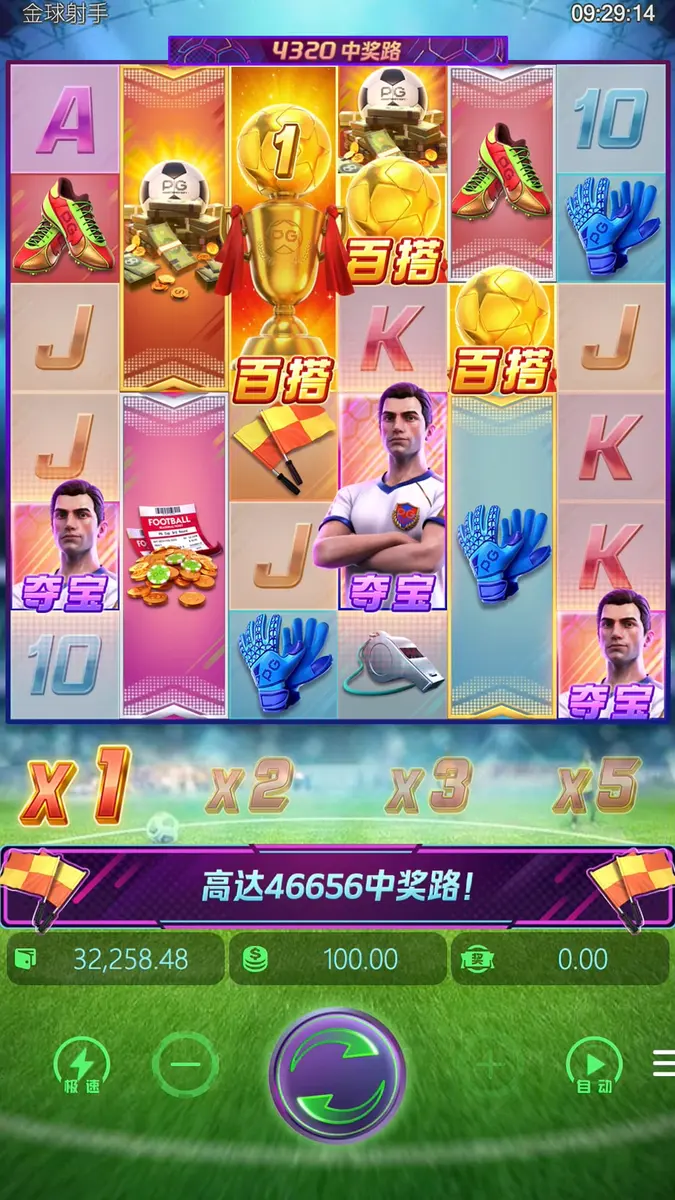 金球射手 Ultimate Striker | PG SOFT 遊戲介紹 - 主遊戲畫面