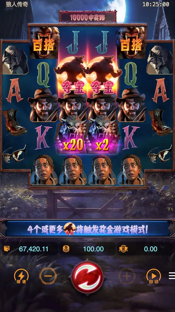狼人傳奇 (Werewolf's Hunt) 遊戲總覽 - 主遊戲畫面