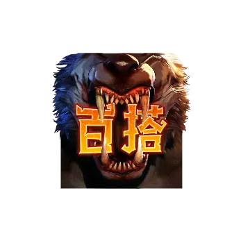 狼人傳奇 (Werewolf's Hunt) 遊戲總覽 特殊符號