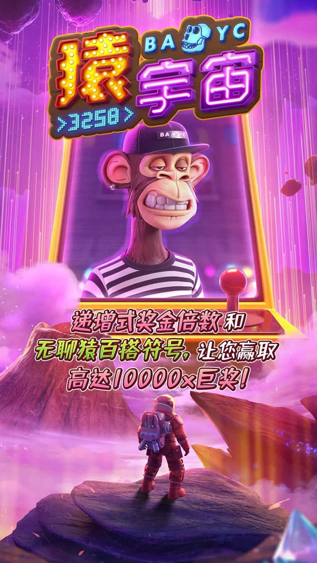 Wild Ape 3258