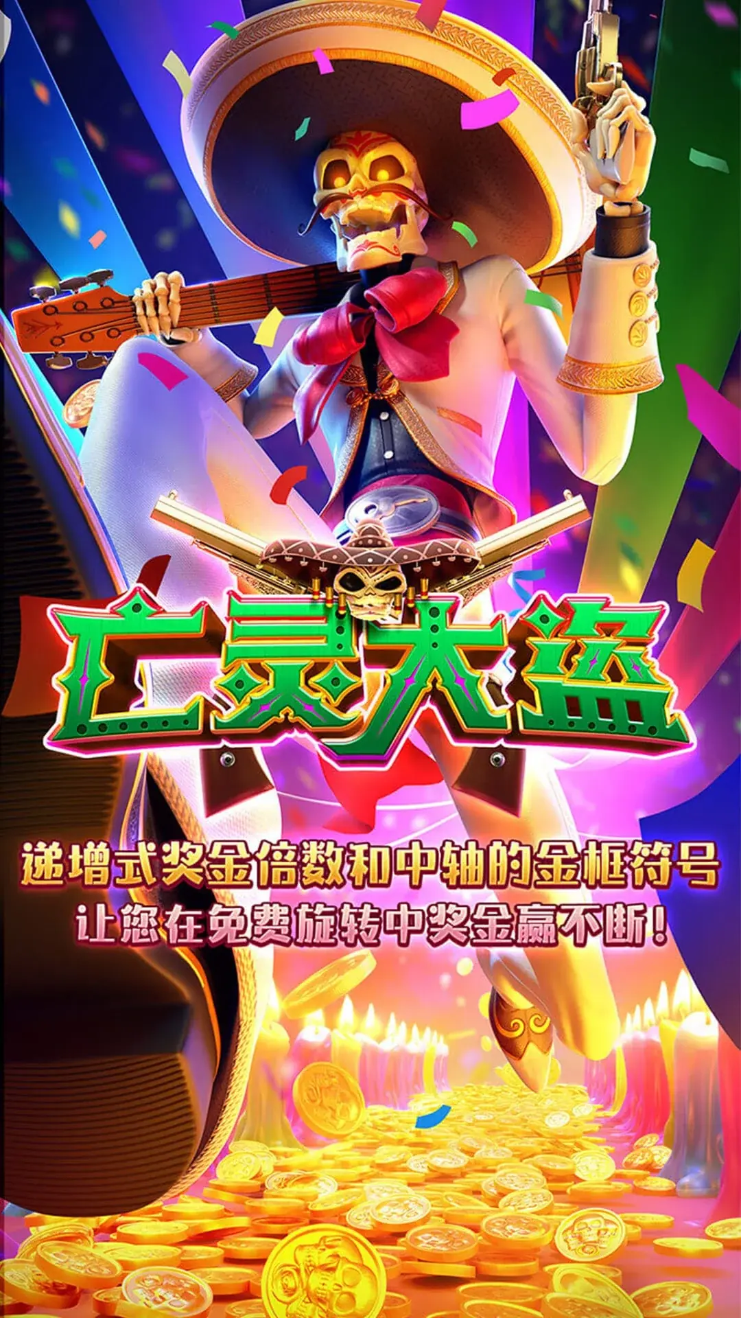 亡靈大盜