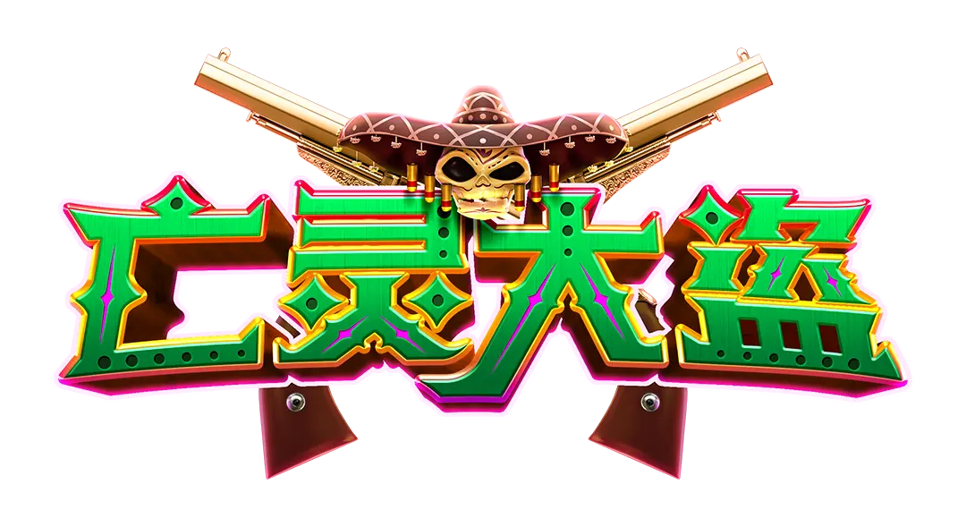 賞金大對決 Wild Bandito 介紹 - 遊戲標誌