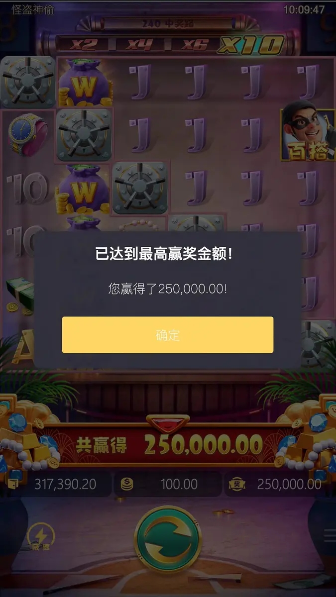 怪盜神偷 Wild Heist Cashout|PG SOFT 官方遊戲介紹 - 中獎畫面