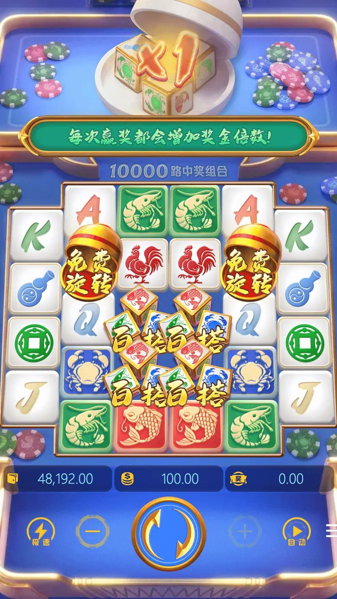 發財魚蝦蟹 (Win Win Fish Prawn Crab) — PG SOFT 遊戲介紹 - 主遊戲畫面