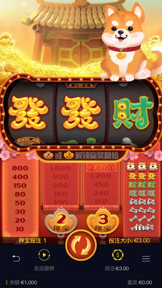 旺旺旺 (Win Win Won) — PG SOFT 遊戲介紹 - 主遊戲畫面