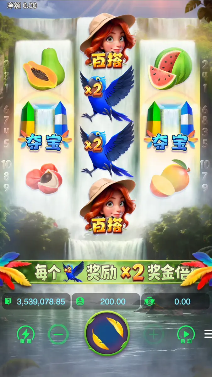 南美之翼 (Wings of Iguazu) – PG SOFT 遊戲介紹 - 主遊戲畫面