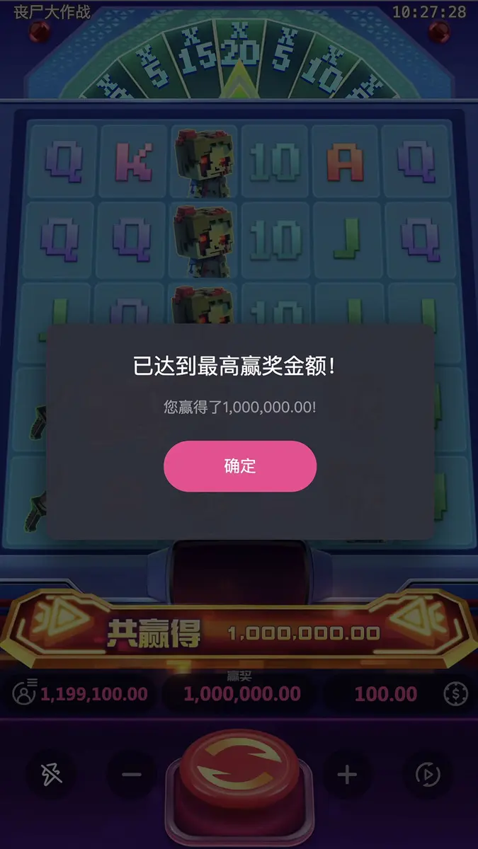 喪屍大作戰（Zombie Blasters）官方遊戲介紹 - 中獎畫面