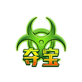 喪屍危機 Zombie Outbreak – PG SOFT 遊戲完整介紹 - 特殊符號