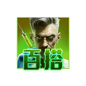 喪屍危機 Zombie Outbreak – PG SOFT 遊戲完整介紹 - 特殊符號