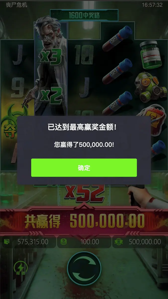 喪屍危機 Zombie Outbreak – PG SOFT 遊戲完整介紹 - 中獎畫面